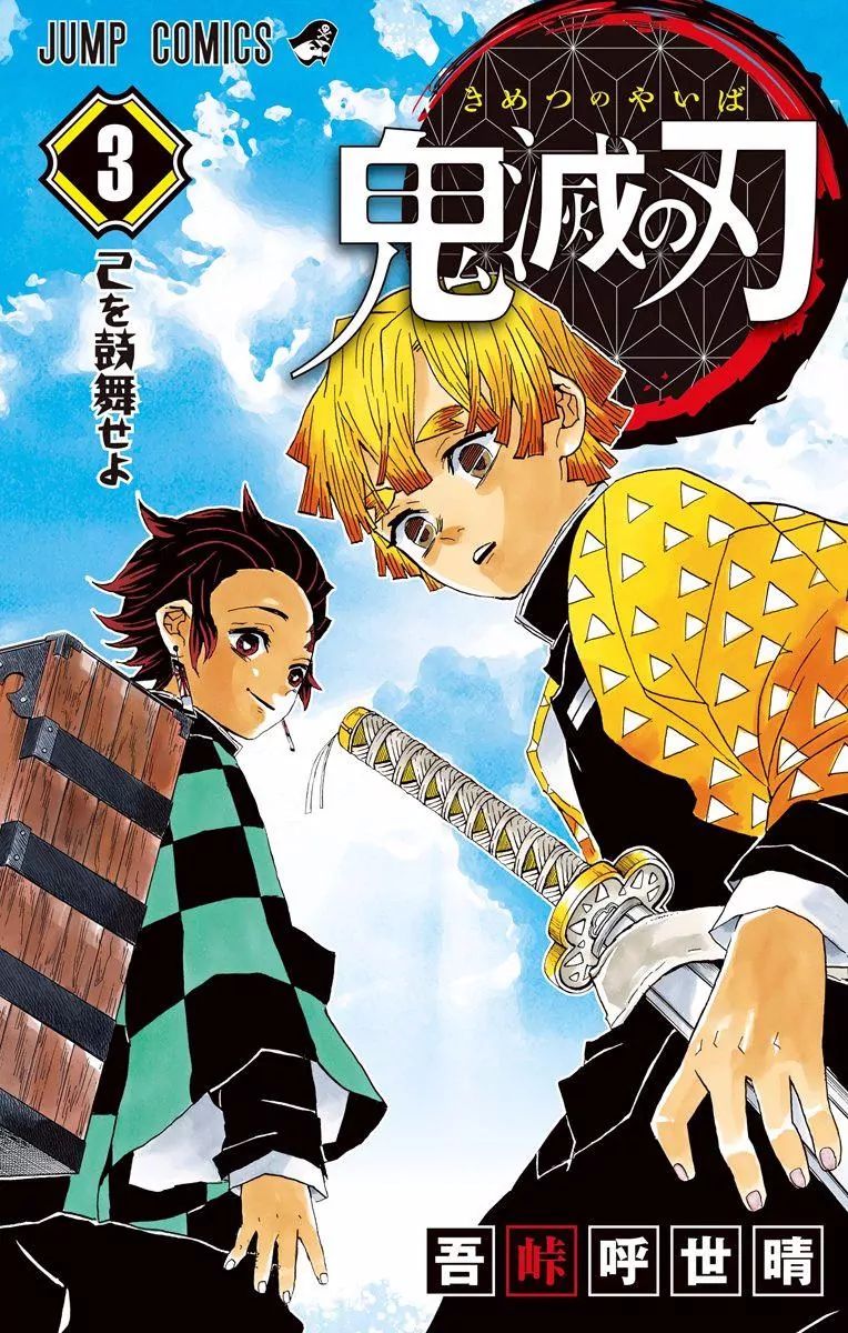 Read Demon Slayer - Kimetsu no Yaiba EN Manga Online