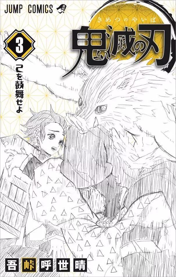 Read Demon Slayer - Kimetsu no Yaiba EN Manga Online