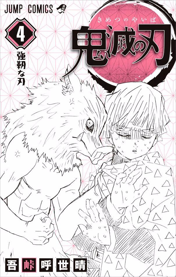 Read Demon Slayer - Kimetsu no Yaiba EN Manga Online