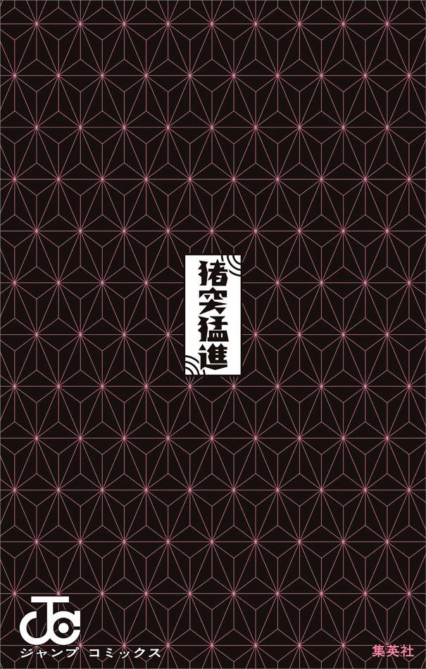 Read Demon Slayer - Kimetsu no Yaiba EN Manga Online