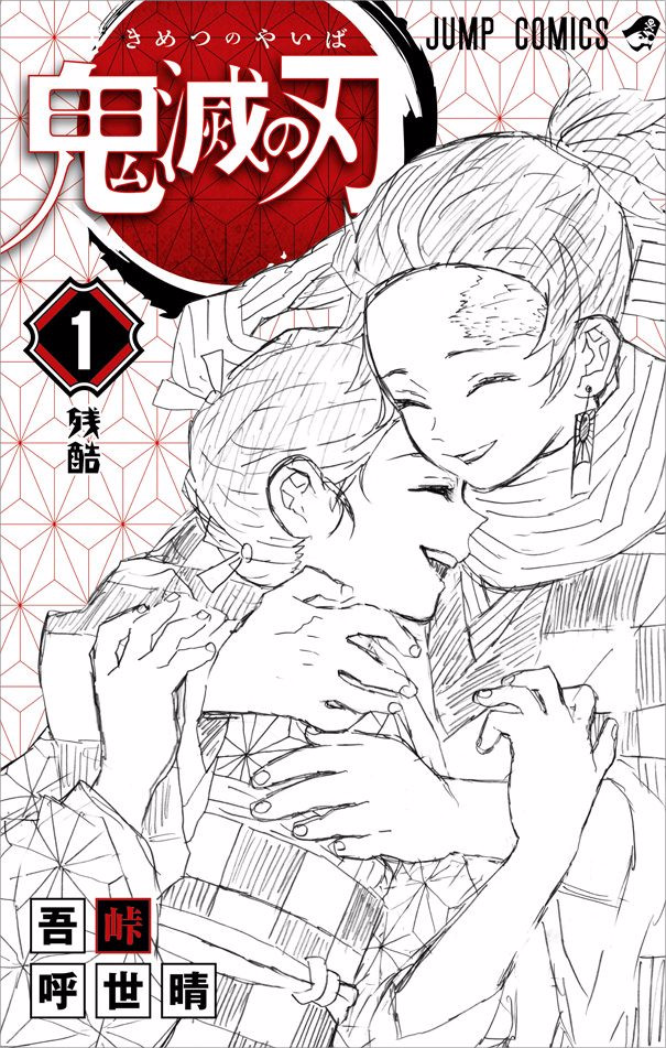 Read Demon Slayer - Kimetsu no Yaiba EN Manga Online