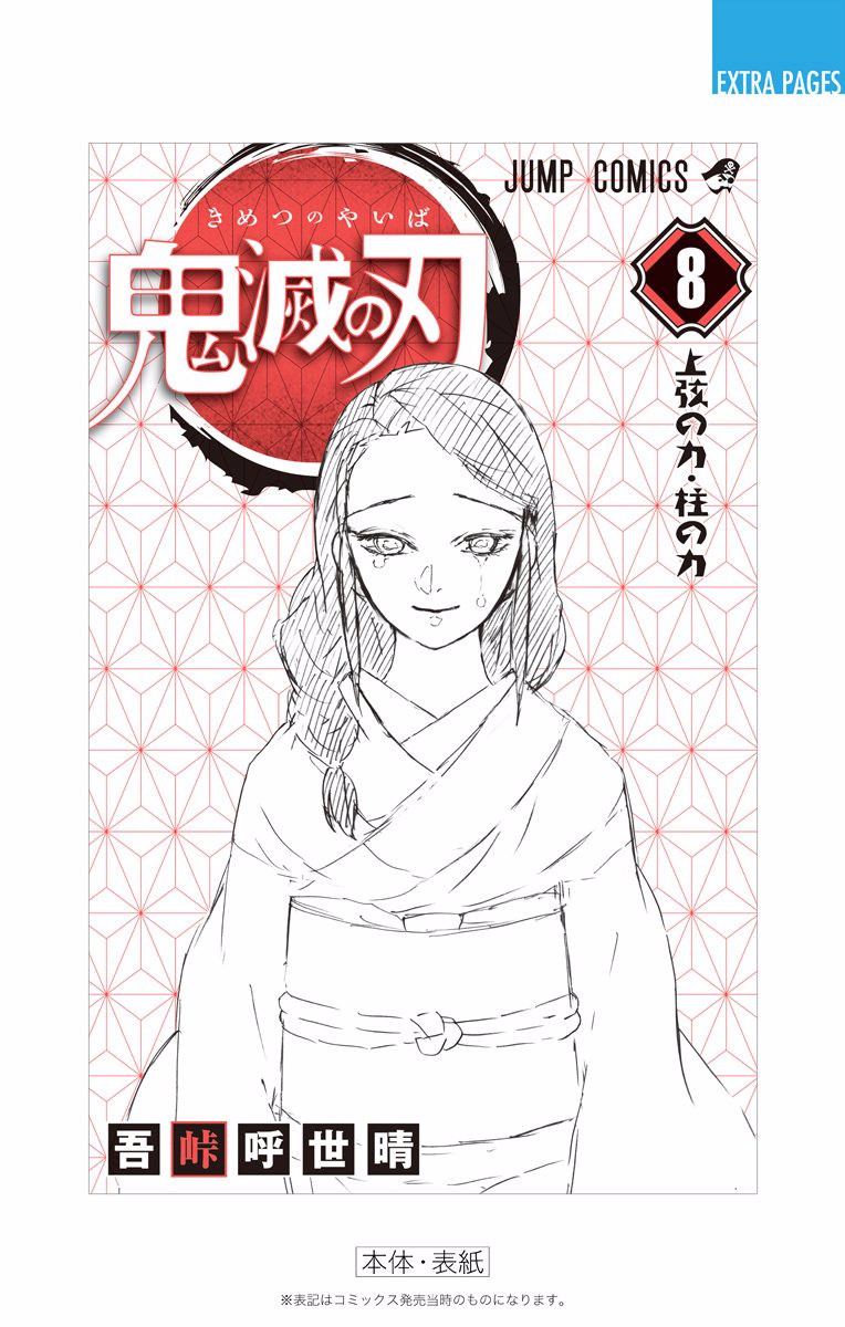 Read Demon Slayer - Kimetsu no Yaiba EN Manga Online