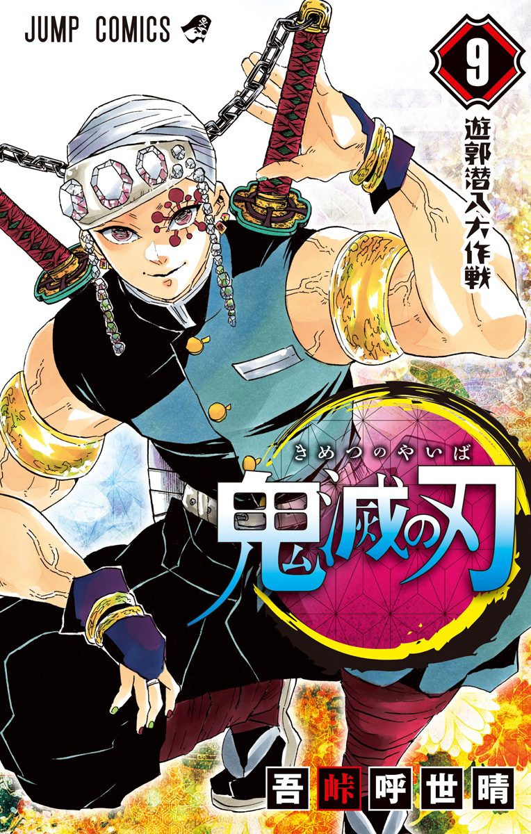 Read Demon Slayer - Kimetsu no Yaiba EN Manga Online