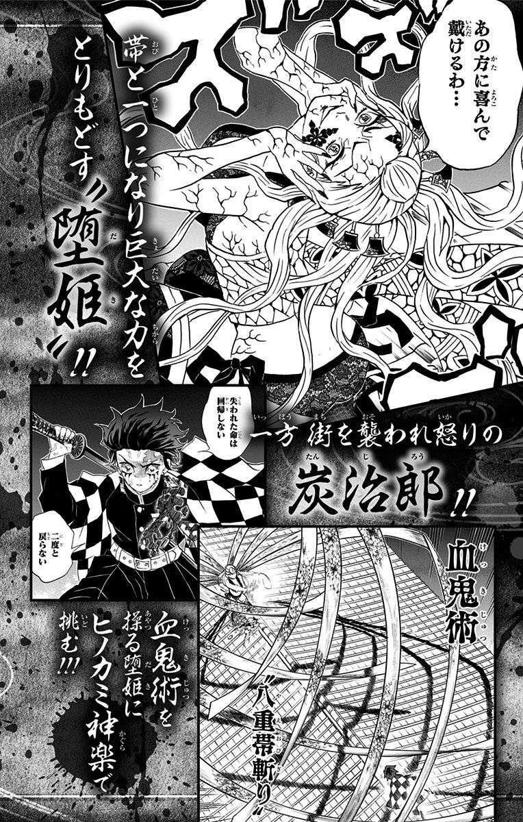 Read Demon Slayer - Kimetsu no Yaiba EN Manga Online