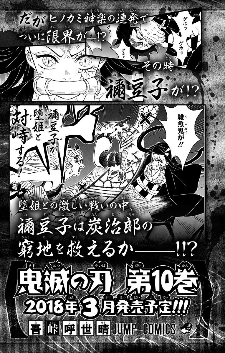 Read Demon Slayer - Kimetsu no Yaiba EN Manga Online