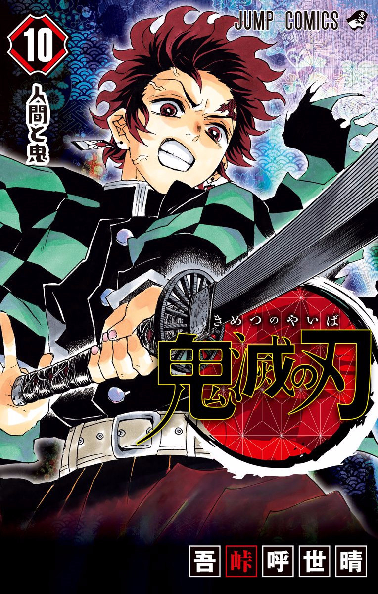 Read Demon Slayer - Kimetsu no Yaiba EN Manga Online