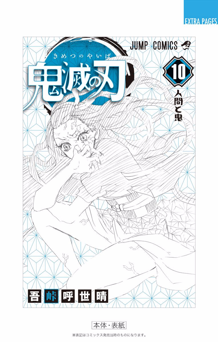 Read Demon Slayer - Kimetsu no Yaiba EN Manga Online