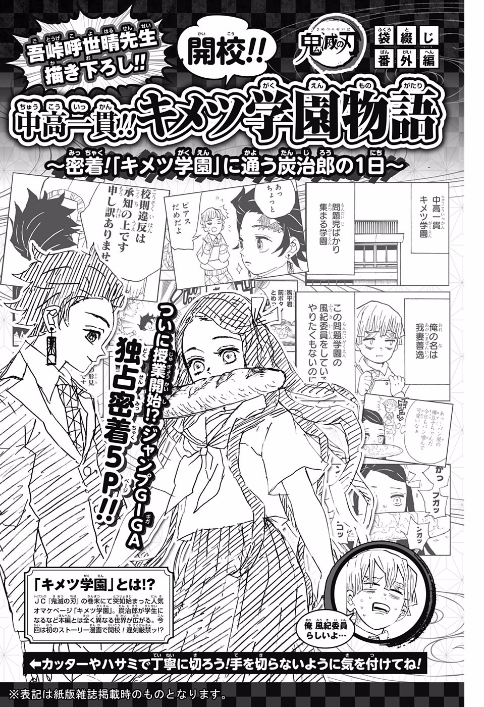 Read Demon Slayer - Kimetsu no Yaiba EN Manga Online
