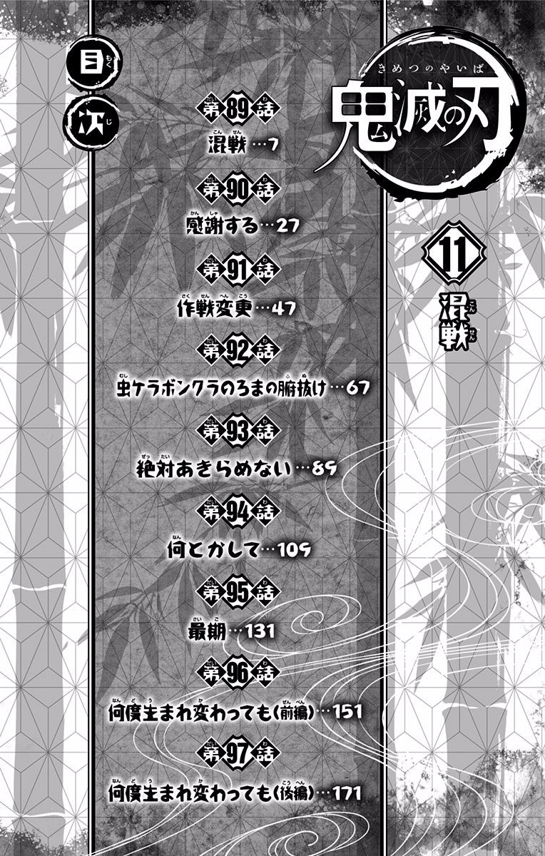 Read Demon Slayer - Kimetsu no Yaiba EN Manga Online
