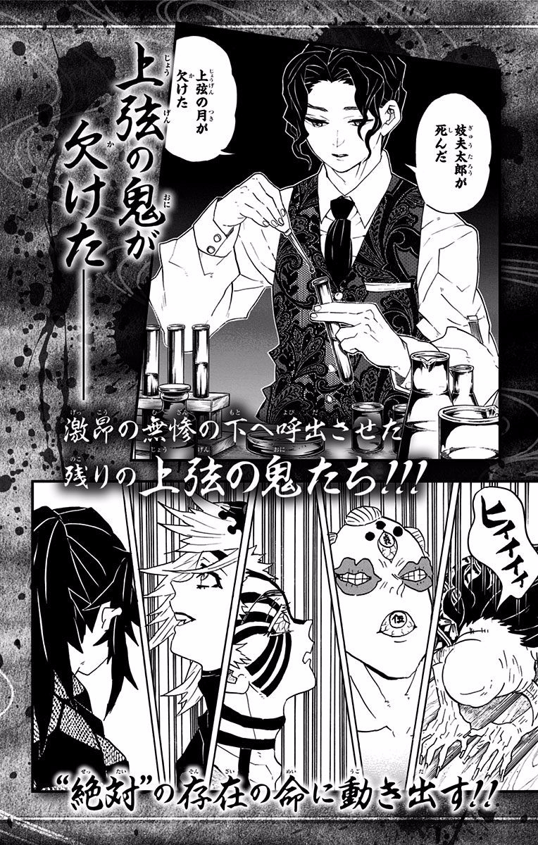 Read Demon Slayer - Kimetsu no Yaiba EN Manga Online