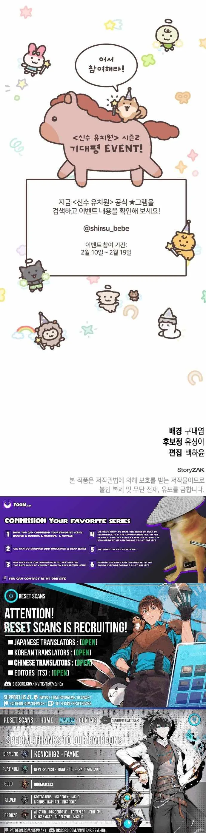 Read Divine Beast Kindergarten EN Manga Online