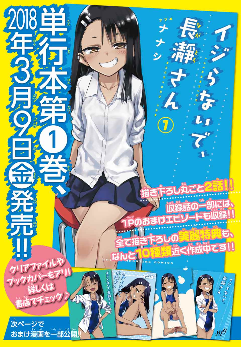 Read Don't Toy With Me, Miss Nagatoro EN Manga Online
