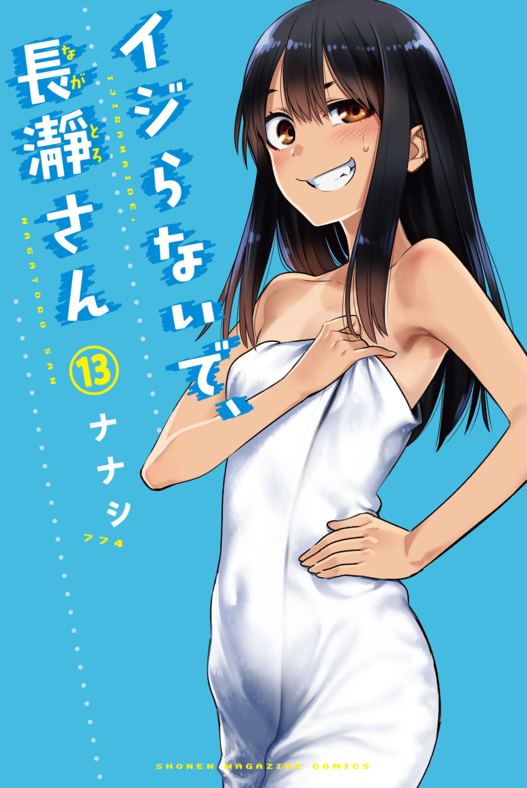 Read Don't Toy With Me, Miss Nagatoro EN Manga Online