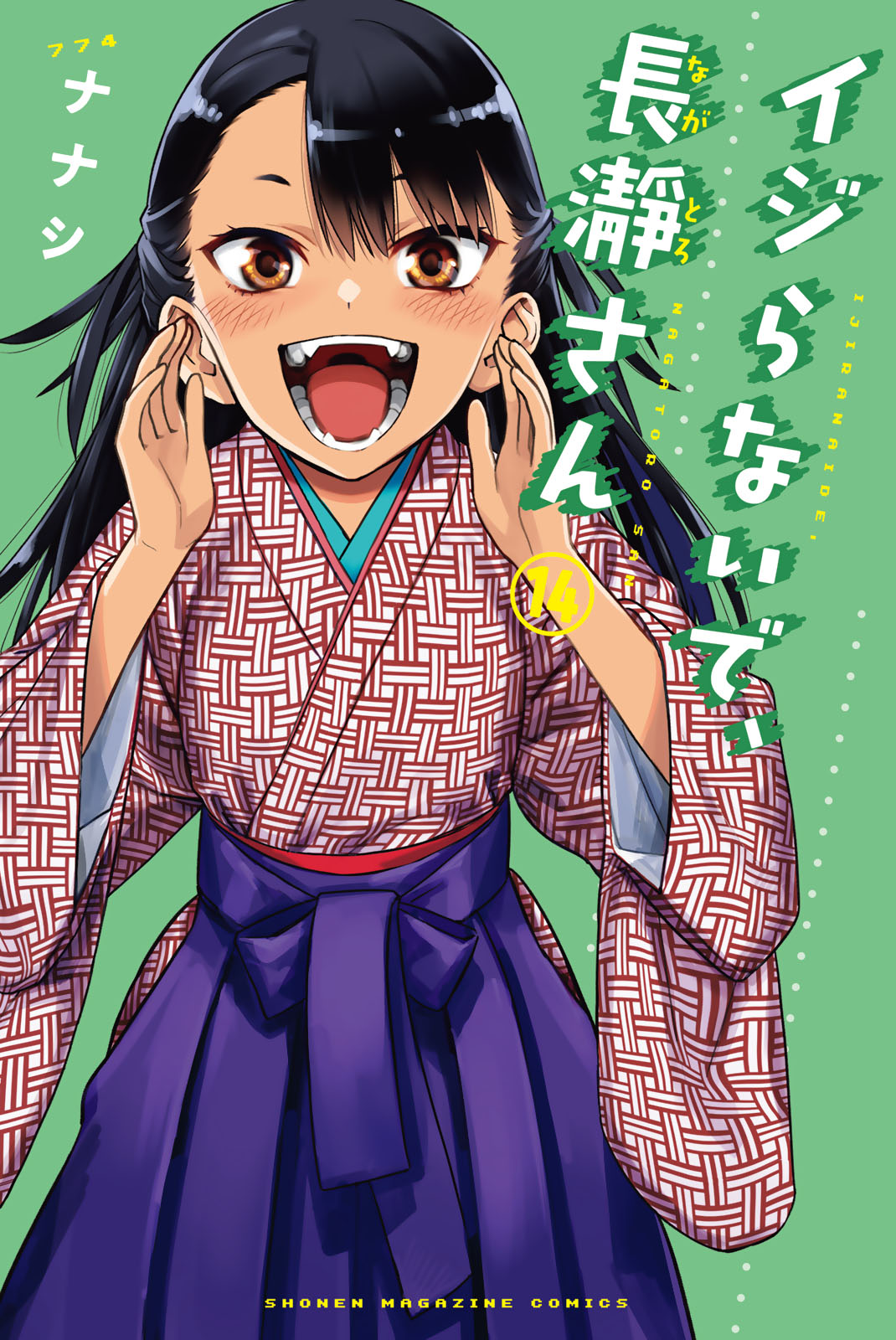 Read Don't Toy With Me, Miss Nagatoro EN Manga Online