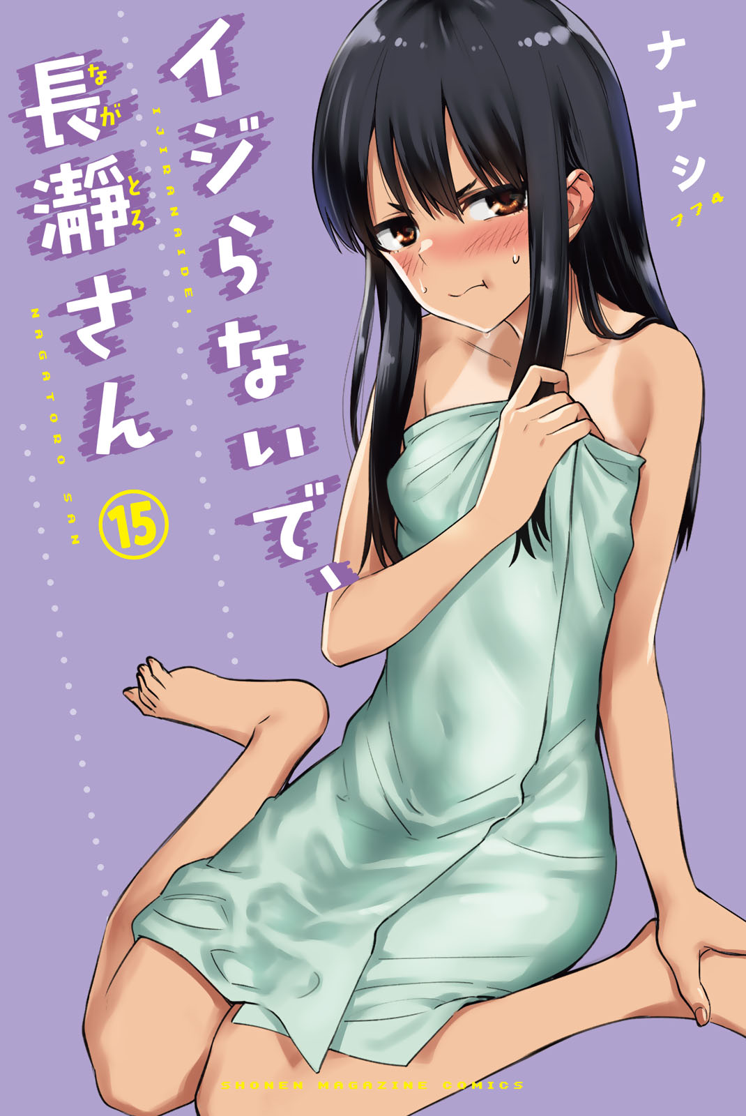 Read Don't Toy With Me, Miss Nagatoro EN Manga Online