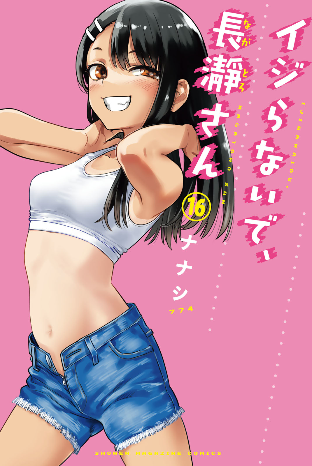 Read Don't Toy With Me, Miss Nagatoro EN Manga Online