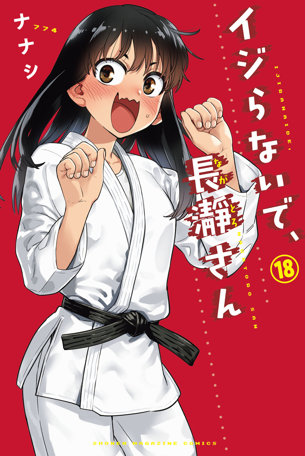 Read Don't Toy With Me, Miss Nagatoro EN Manga Online