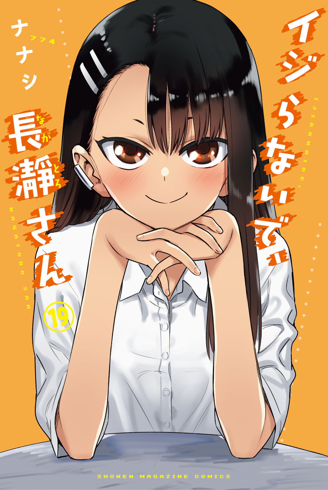 Read Don't Toy With Me, Miss Nagatoro EN Manga Online