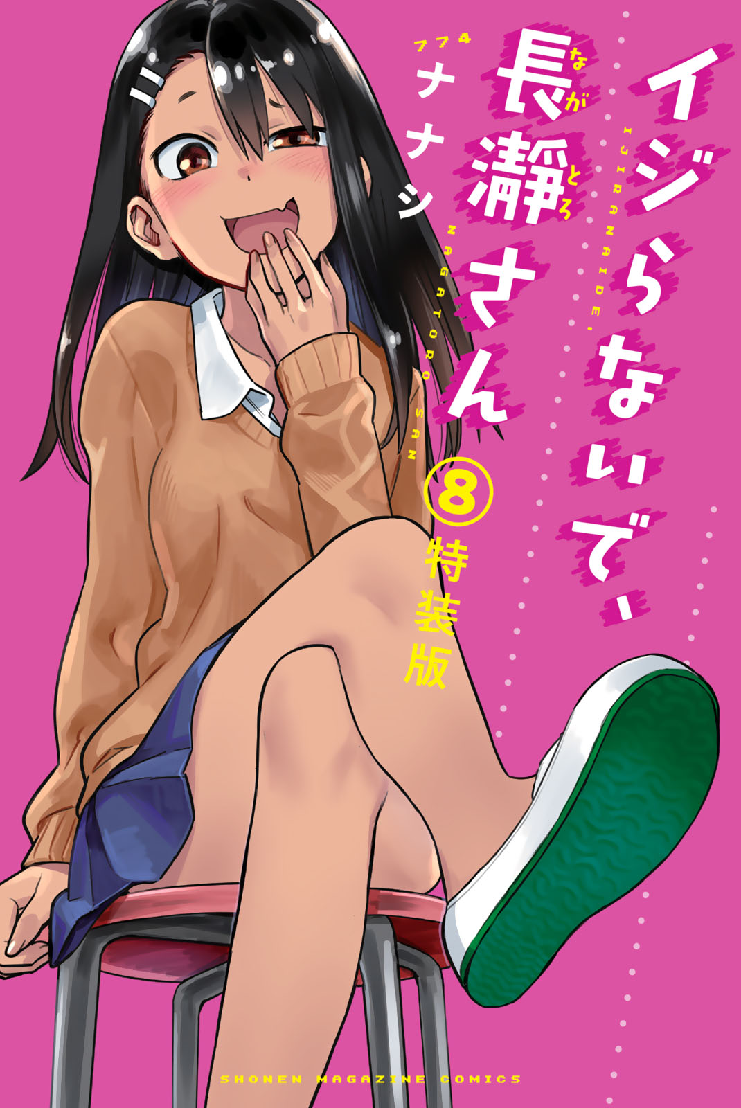 Read Don't Toy With Me, Miss Nagatoro EN Manga Online