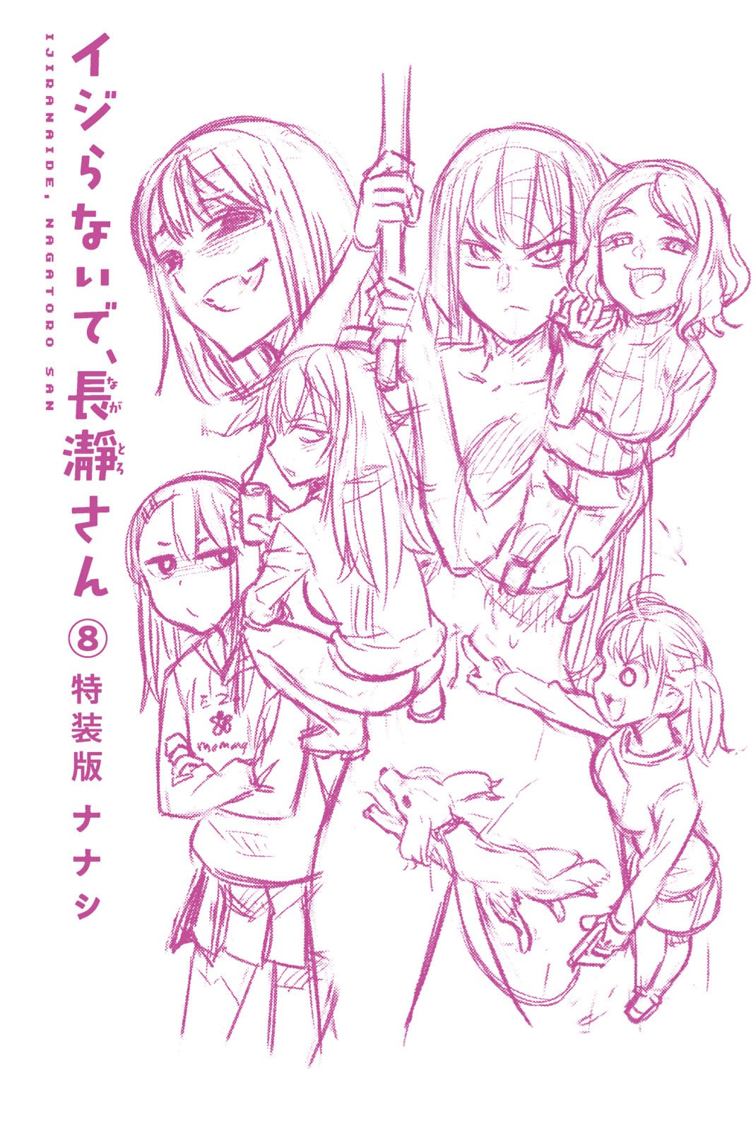 Read Don't Toy With Me, Miss Nagatoro EN Manga Online