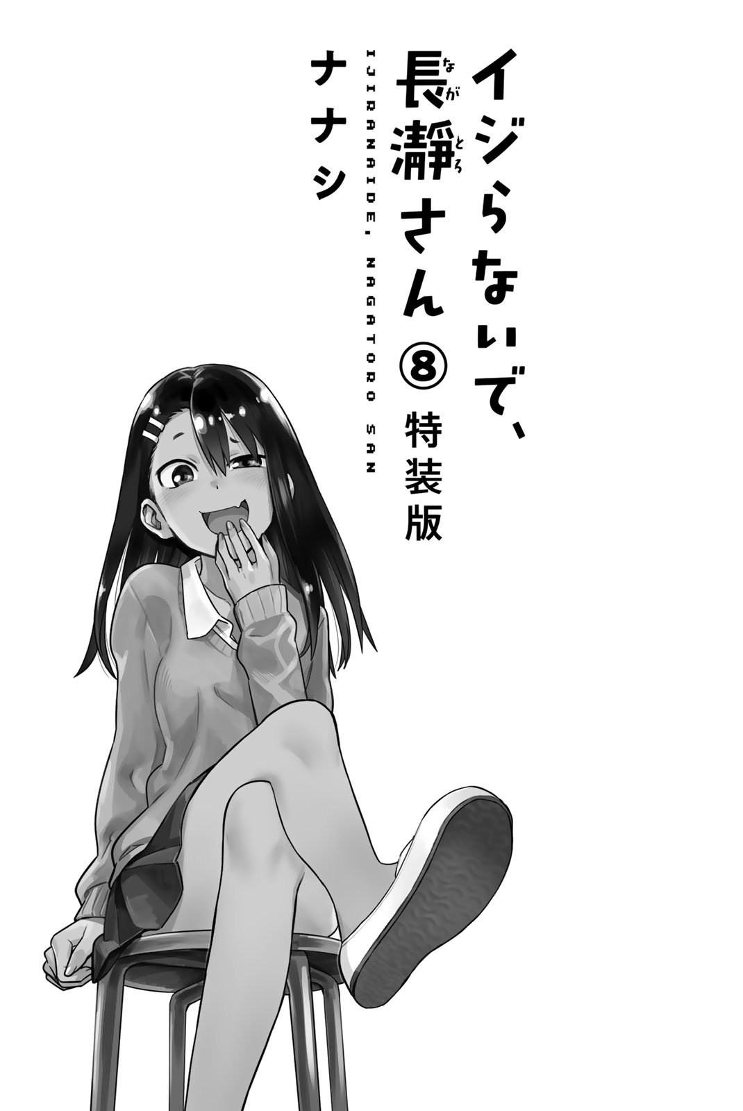 Read Don't Toy With Me, Miss Nagatoro EN Manga Online