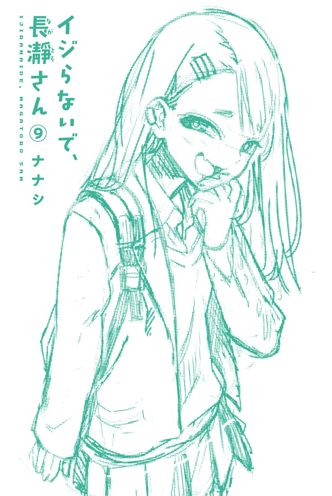 Read Don't Toy With Me, Miss Nagatoro EN Manga Online