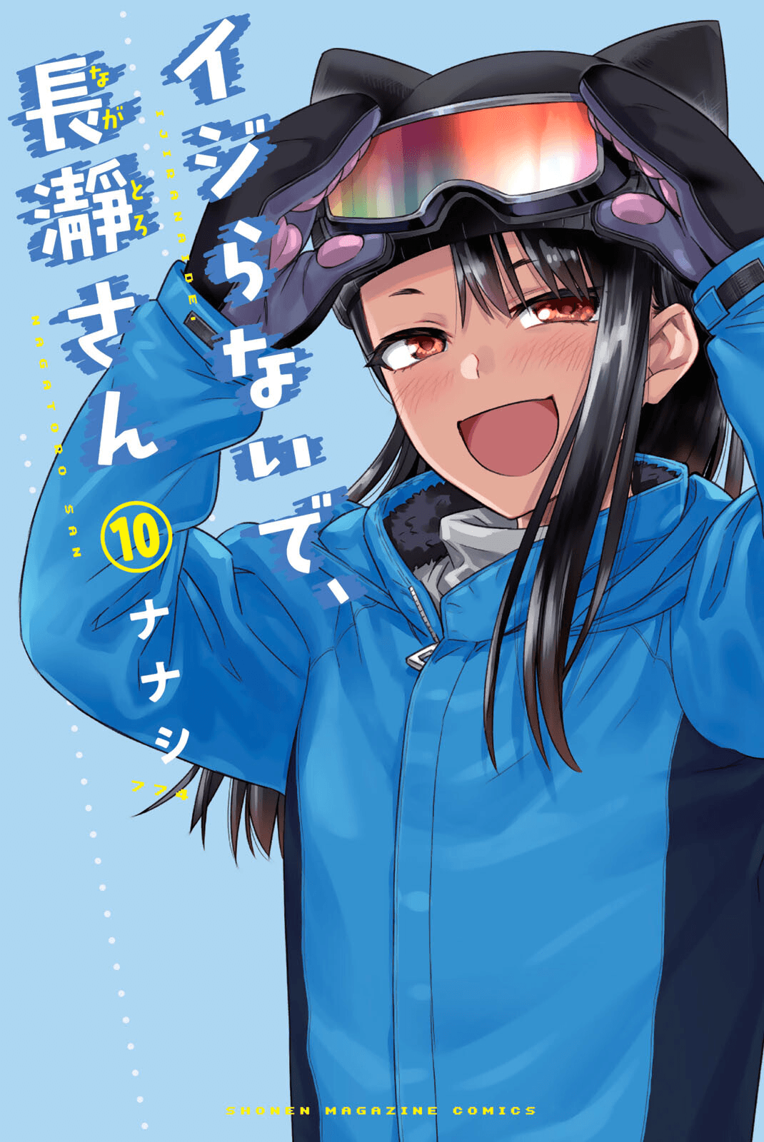 Read Don't Toy With Me, Miss Nagatoro EN Manga Online