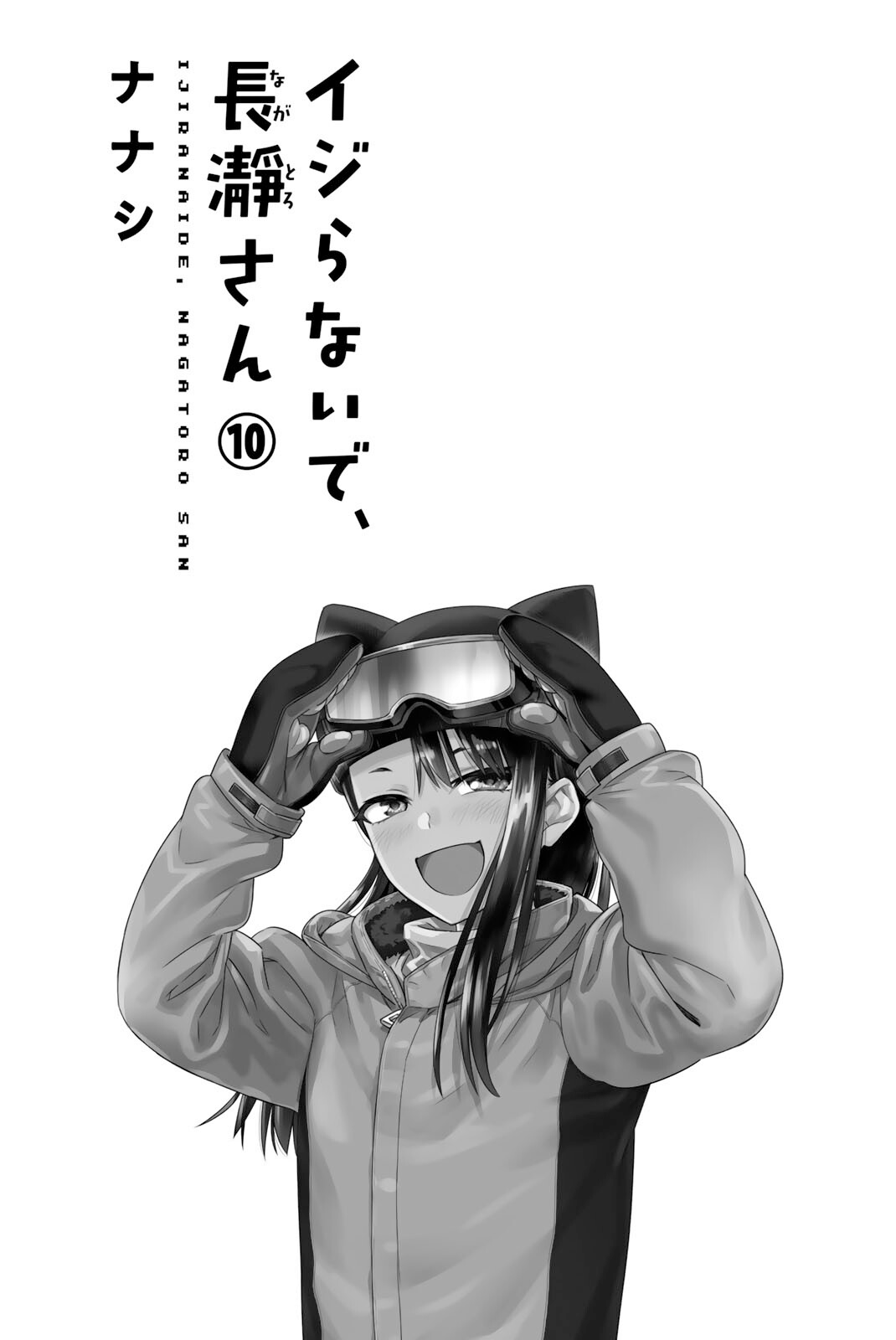 Read Don't Toy With Me, Miss Nagatoro EN Manga Online