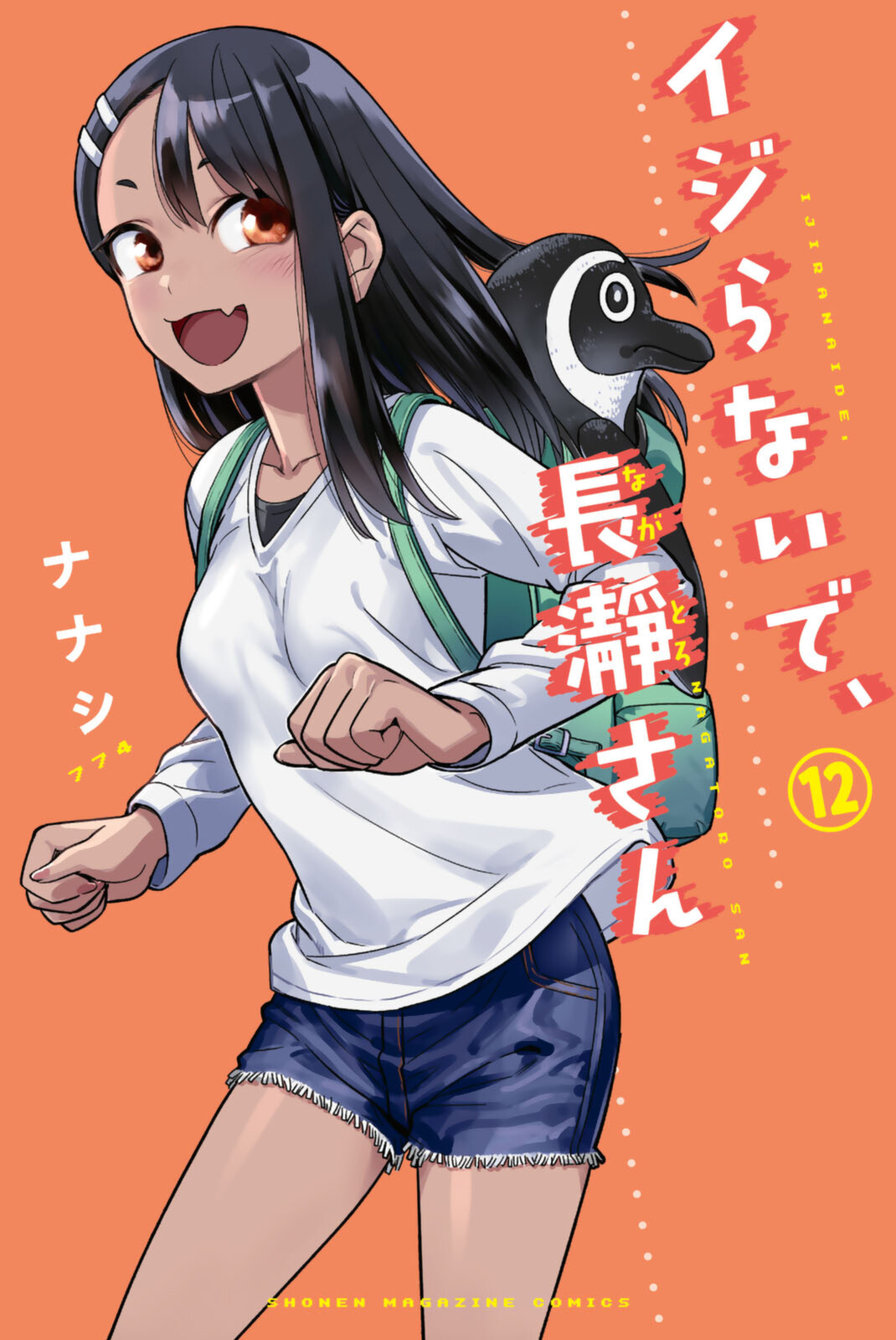 Read Don't Toy With Me, Miss Nagatoro EN Manga Online