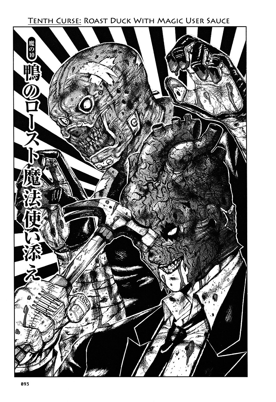 Read Dorohedoro EN Manga Online