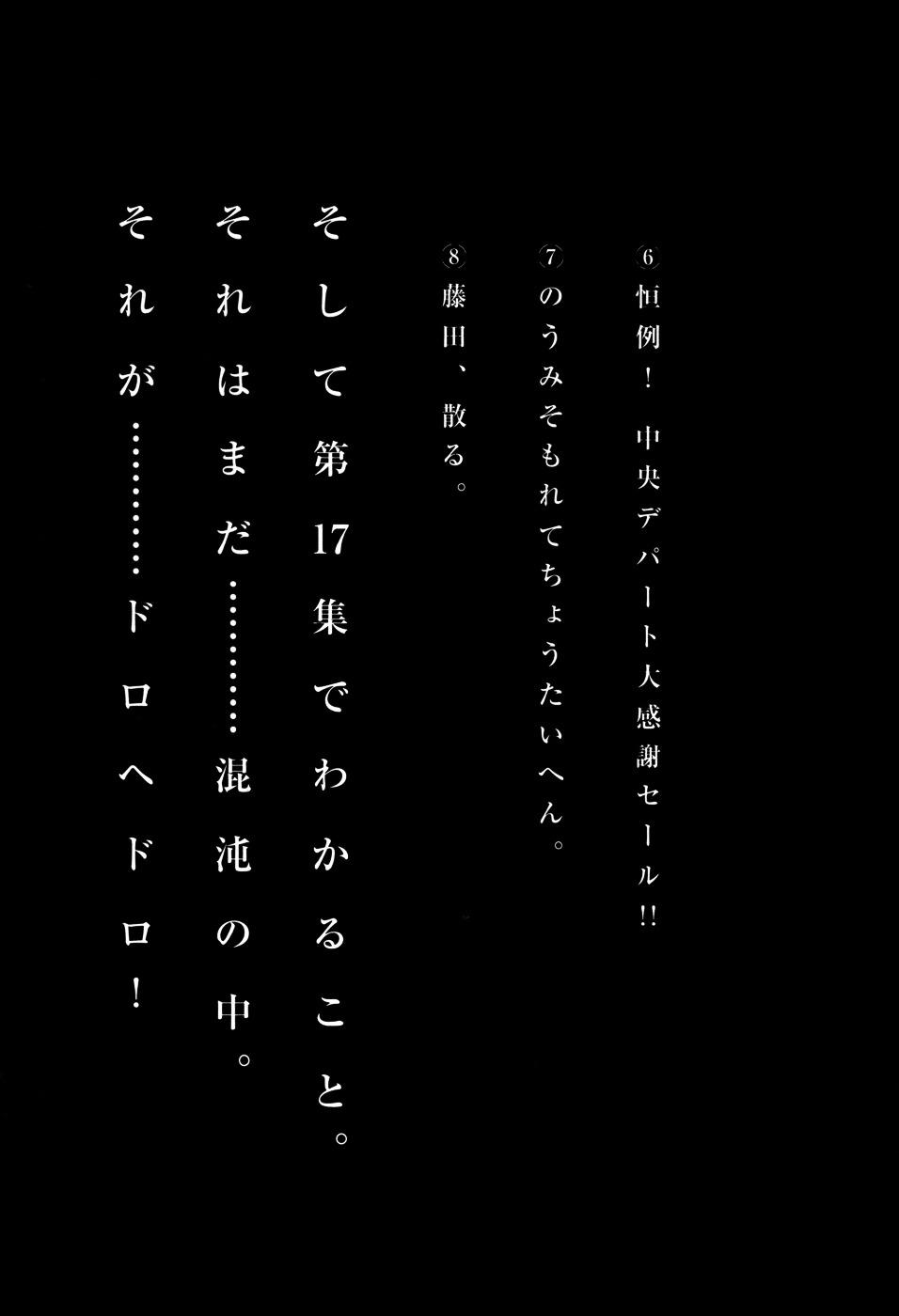 Read Dorohedoro EN Manga Online