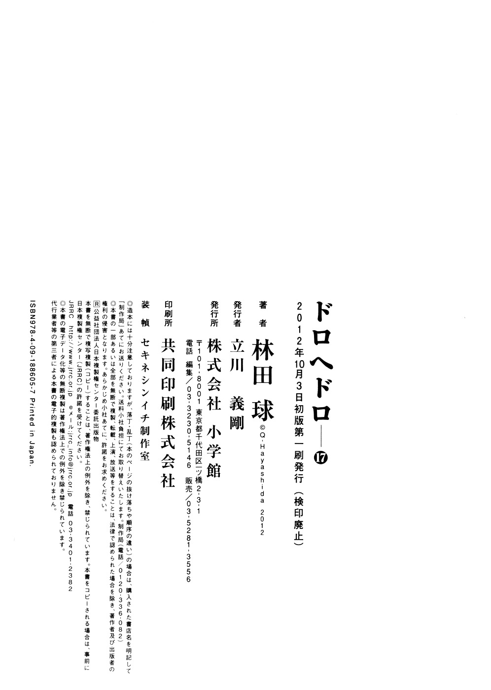 Read Dorohedoro EN Manga Online