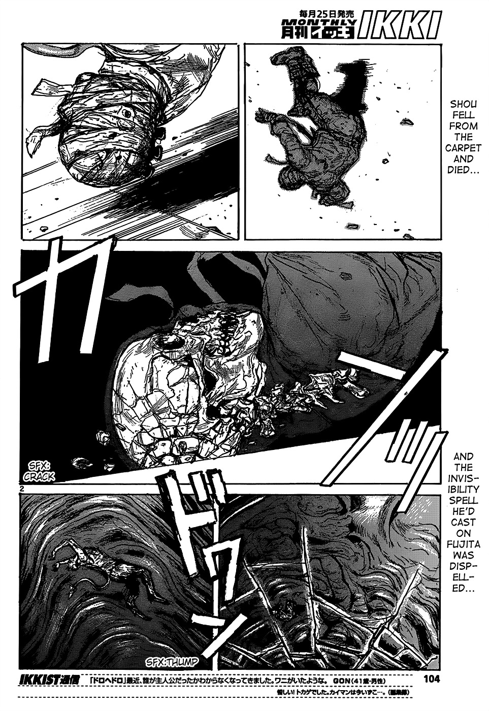 Read Dorohedoro EN Manga Online