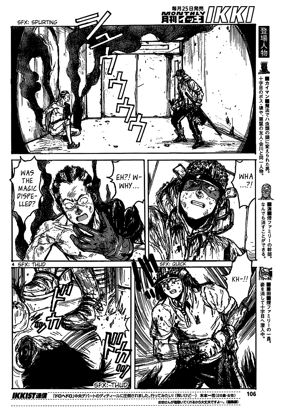 Read Dorohedoro EN Manga Online