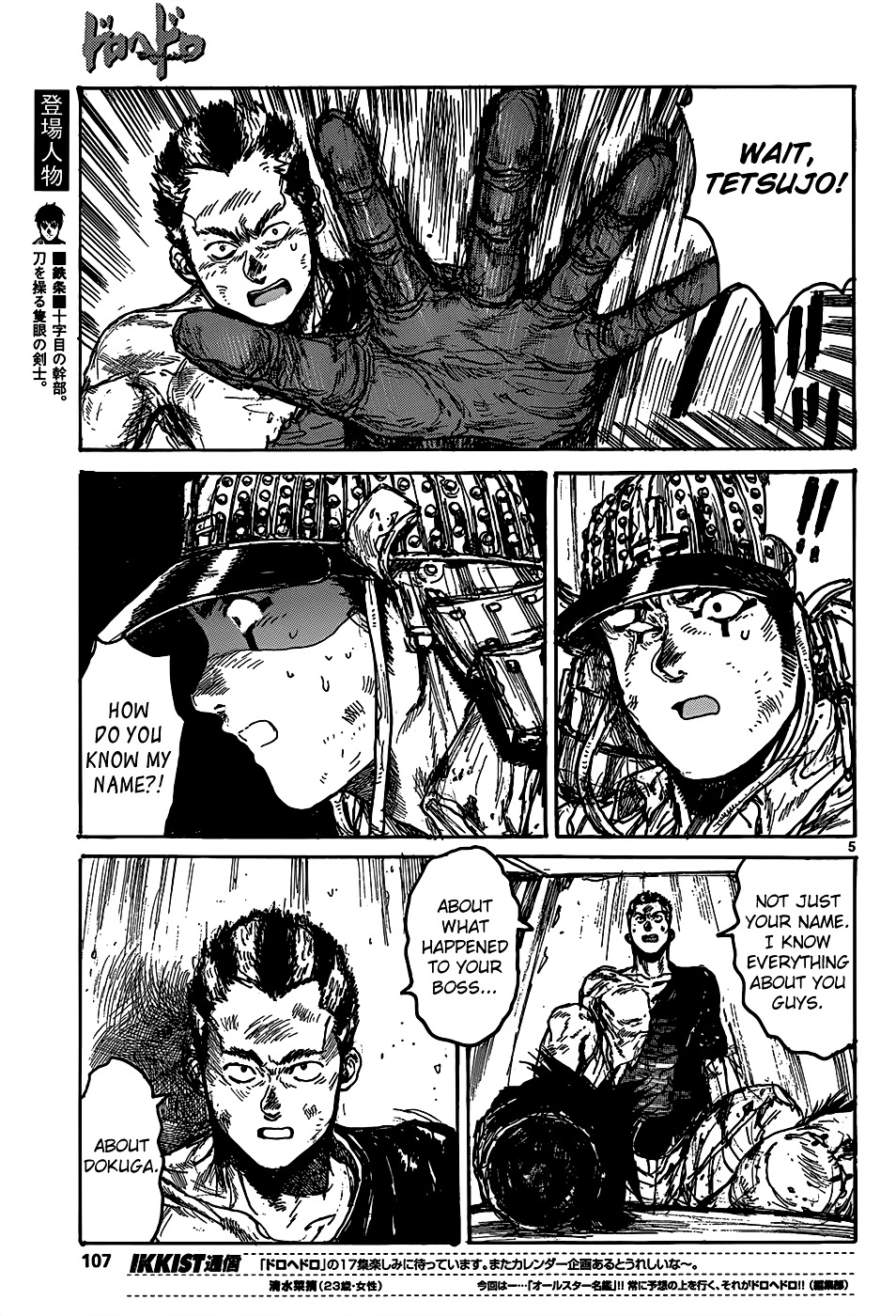 Read Dorohedoro EN Manga Online