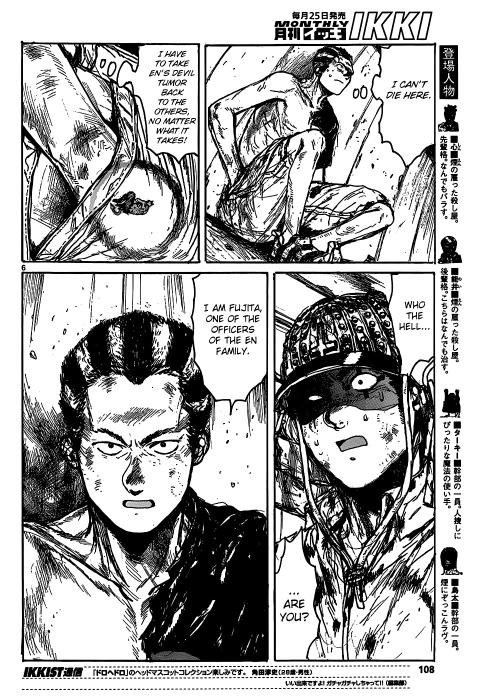 Read Dorohedoro EN Manga Online