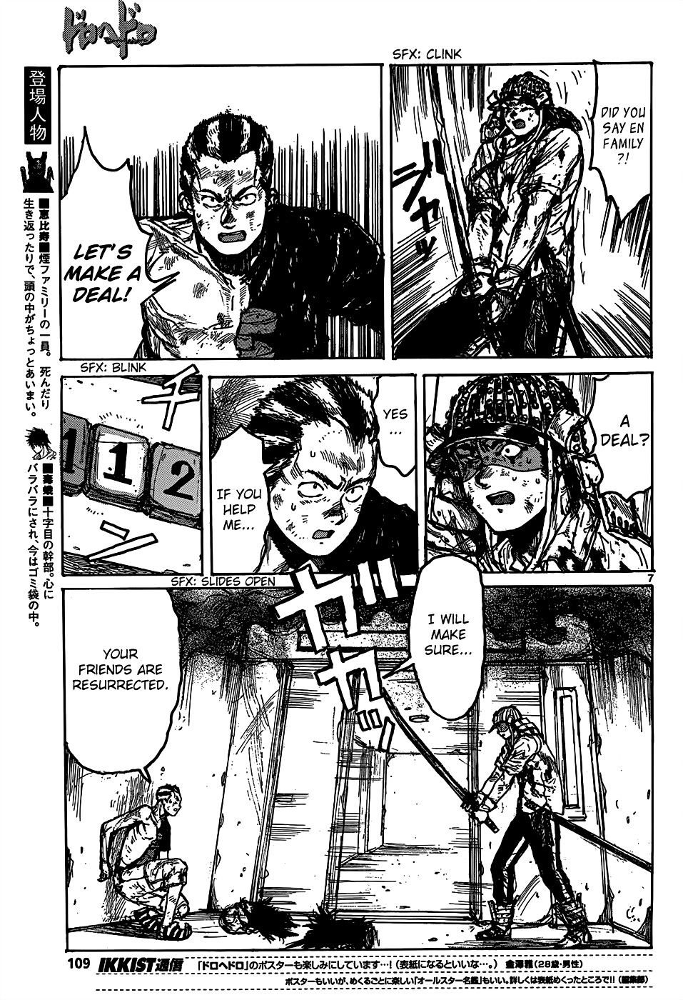 Read Dorohedoro EN Manga Online