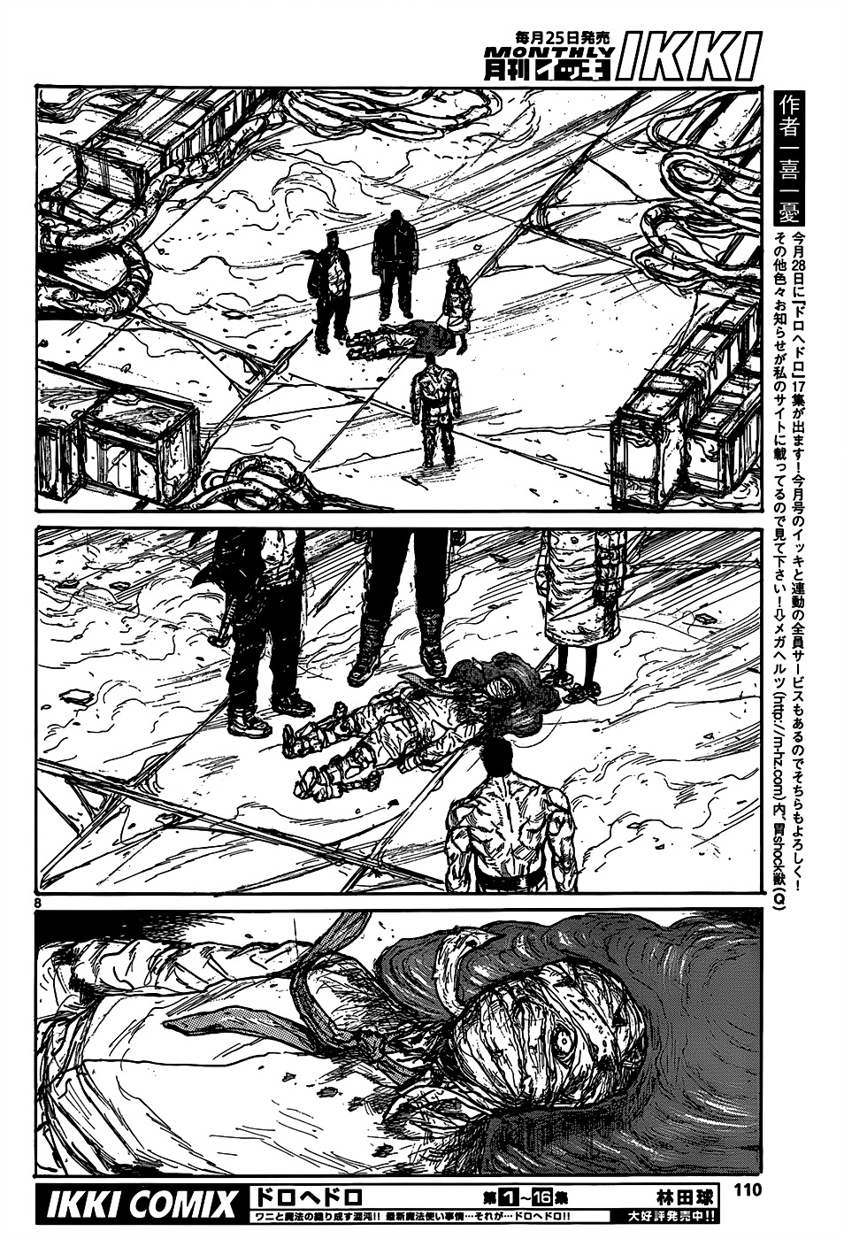 Read Dorohedoro EN Manga Online