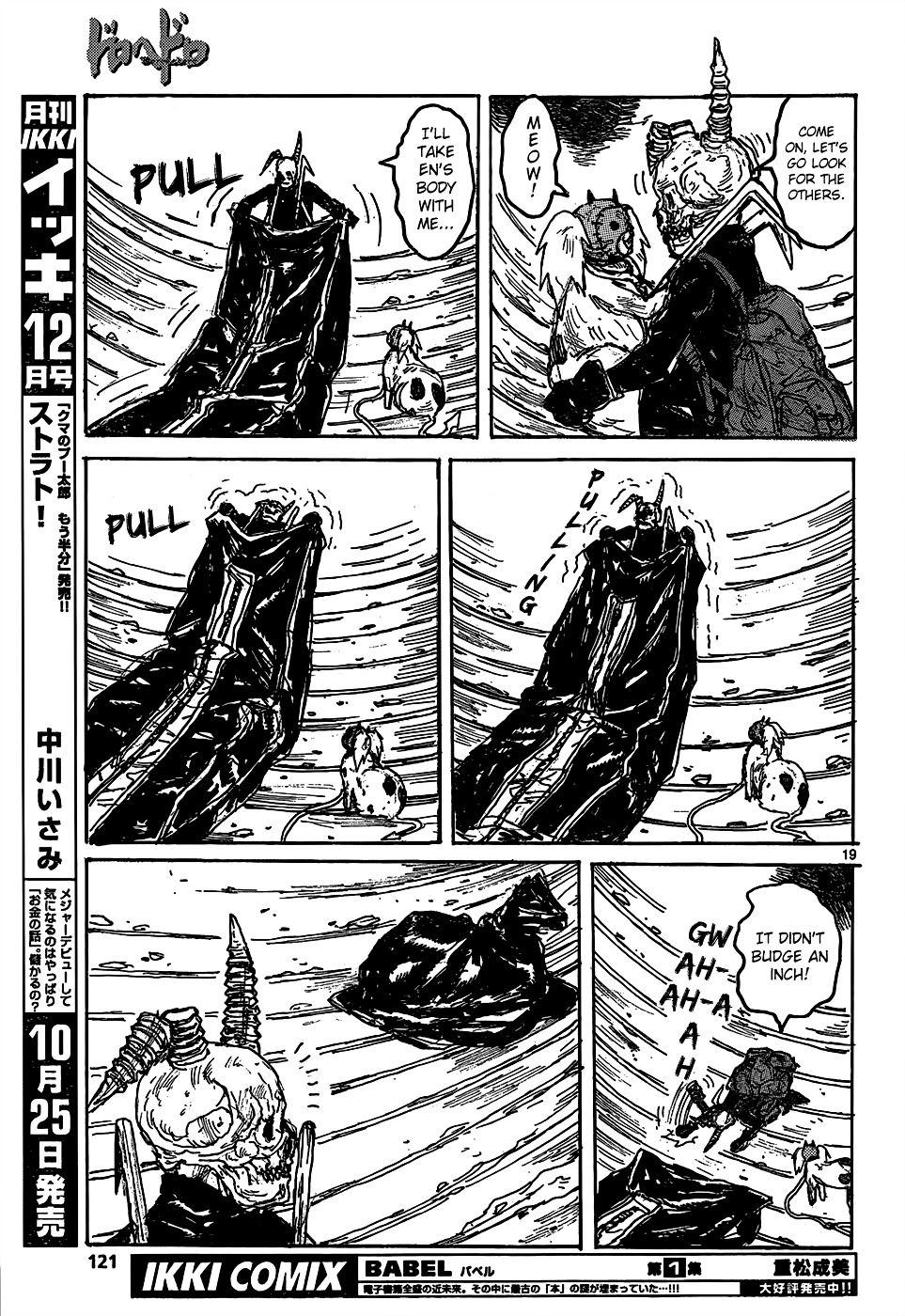 Read Dorohedoro EN Manga Online