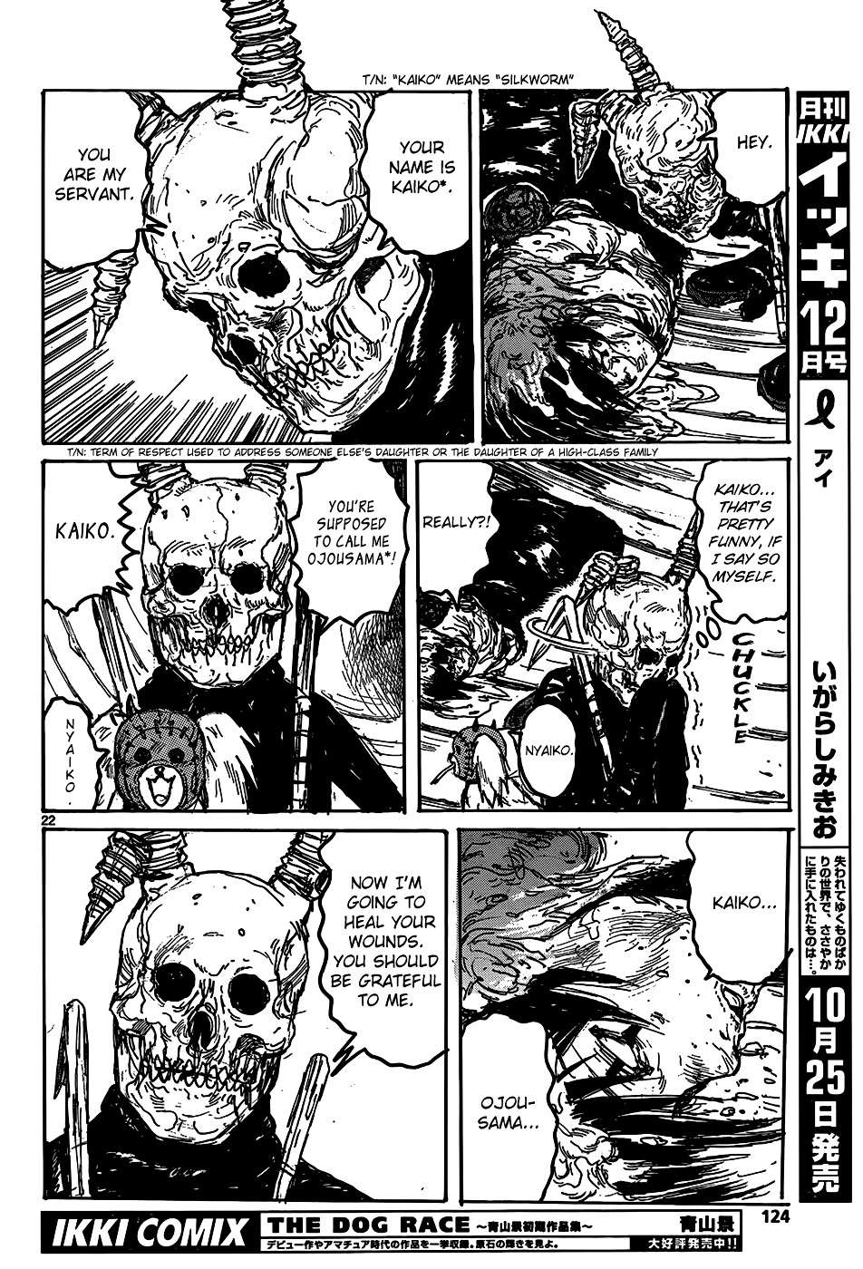 Read Dorohedoro EN Manga Online