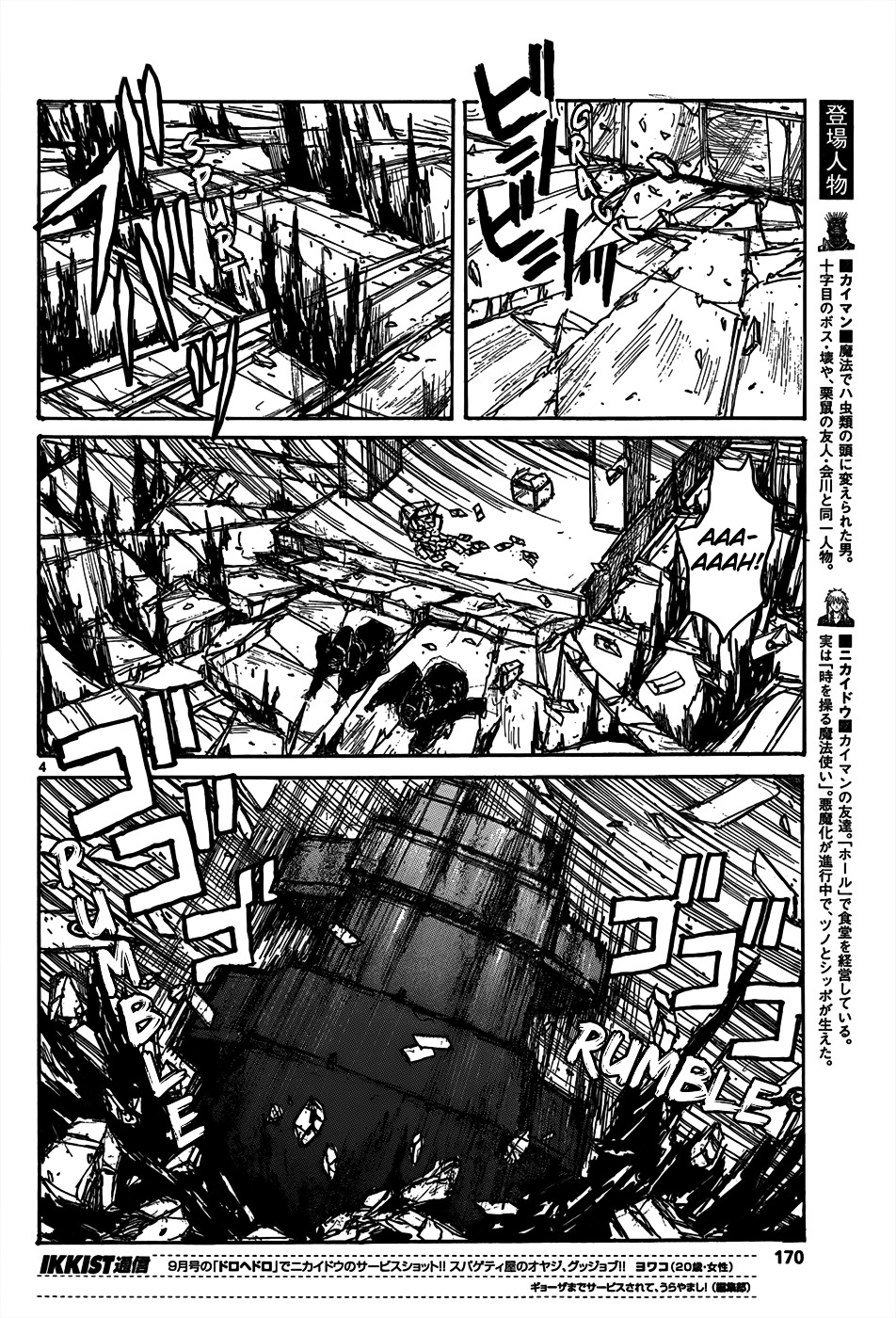 Read Dorohedoro EN Manga Online