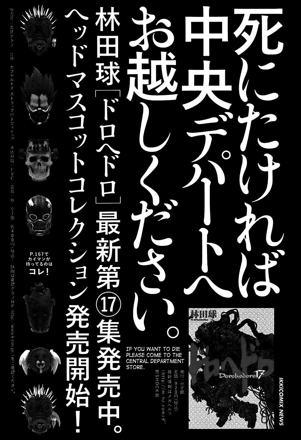 Read Dorohedoro EN Manga Online