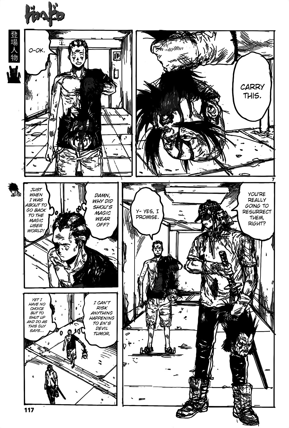 Read Dorohedoro EN Manga Online