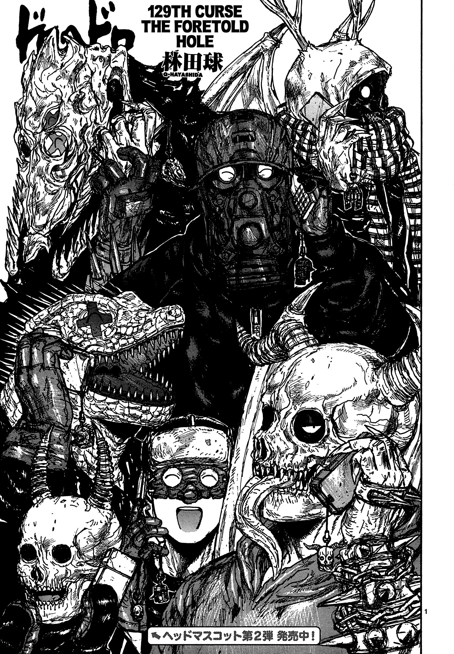 Read Dorohedoro EN Manga Online