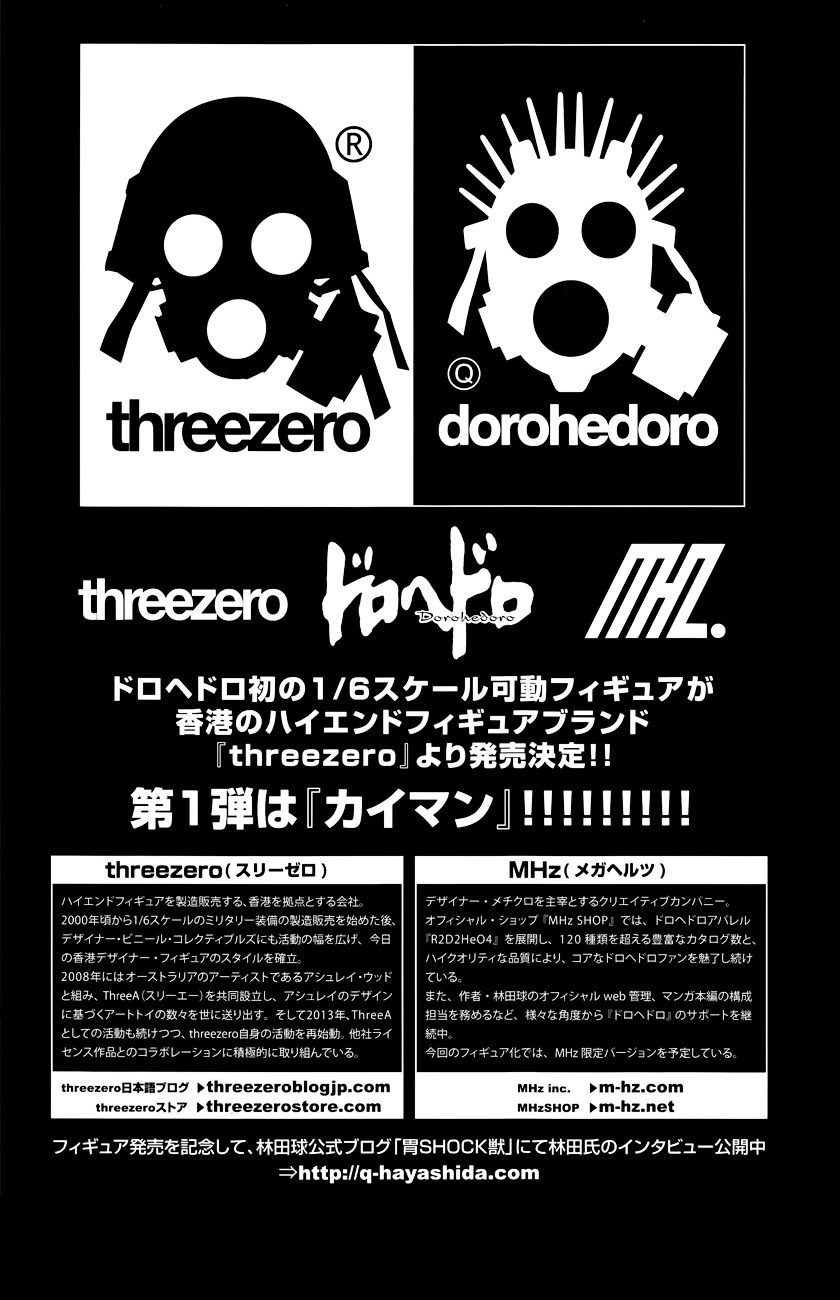 Read Dorohedoro EN Manga Online