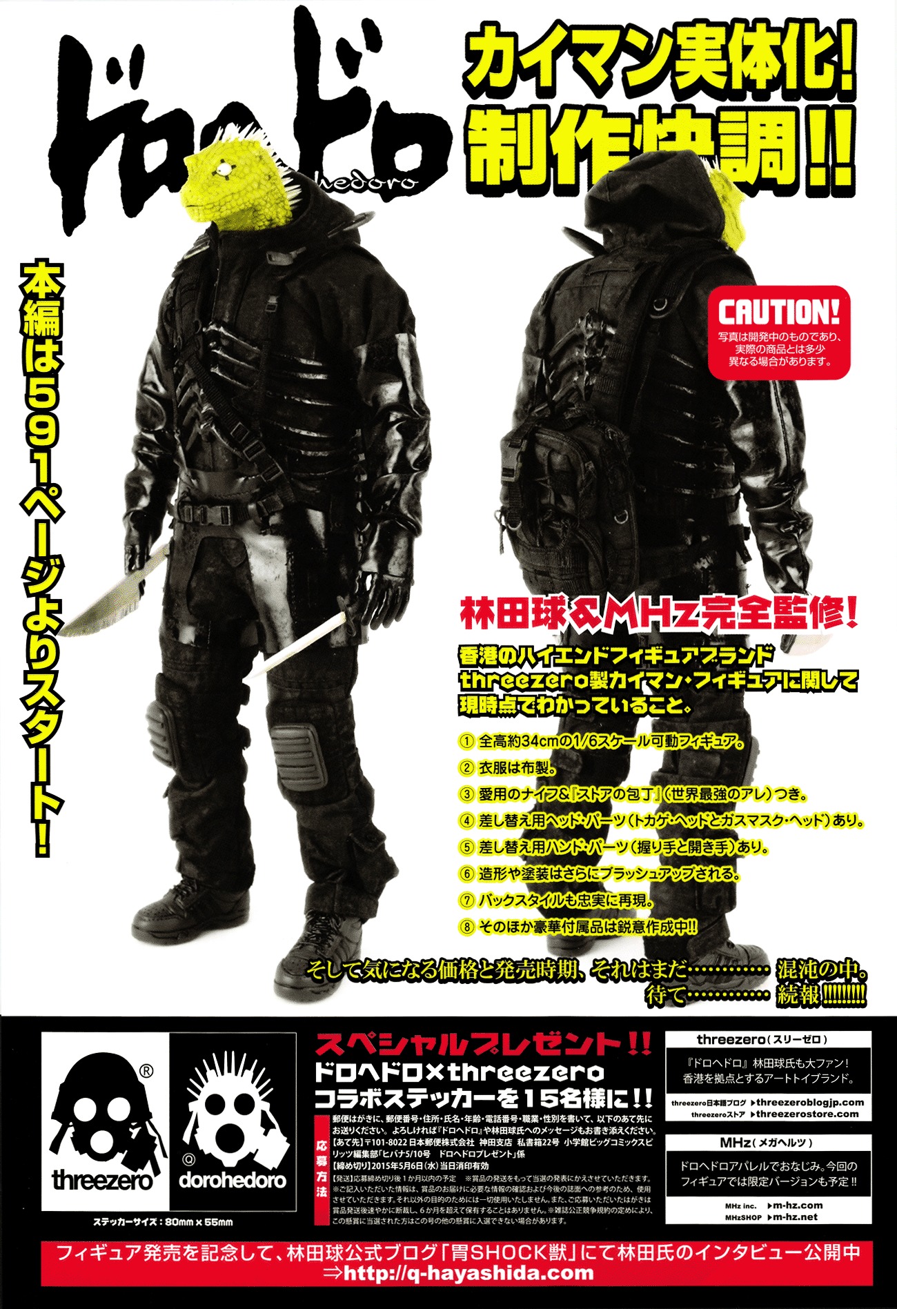 Read Dorohedoro EN Manga Online