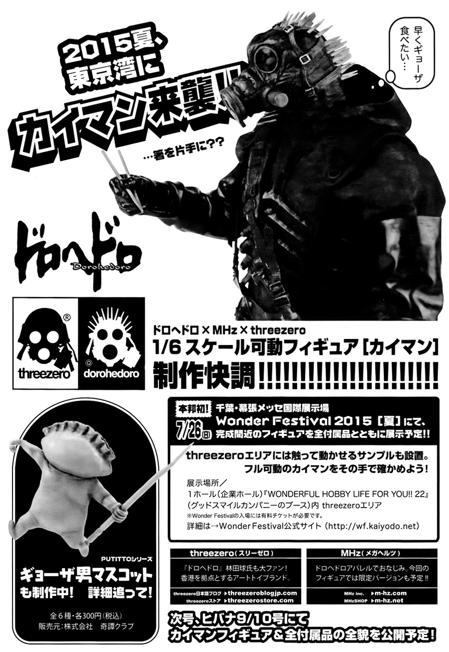 Read Dorohedoro EN Manga Online
