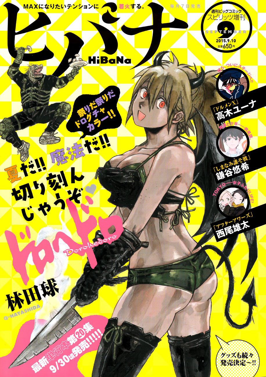 Read Dorohedoro EN Manga Online