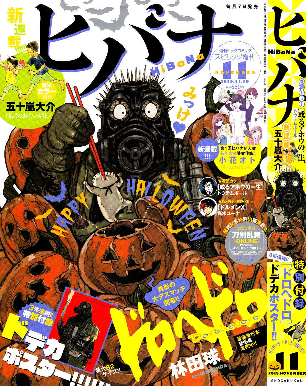 Read Dorohedoro EN Manga Online