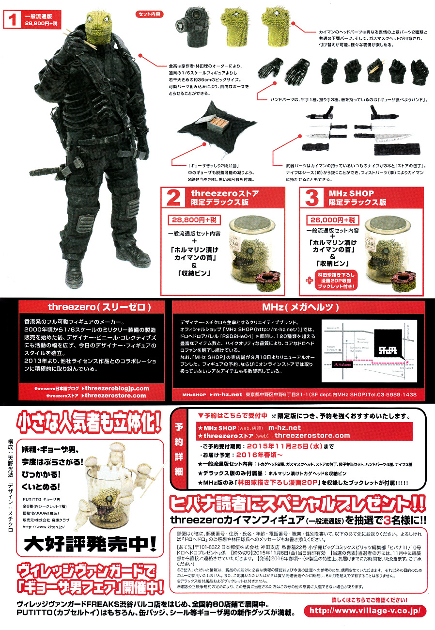 Read Dorohedoro EN Manga Online